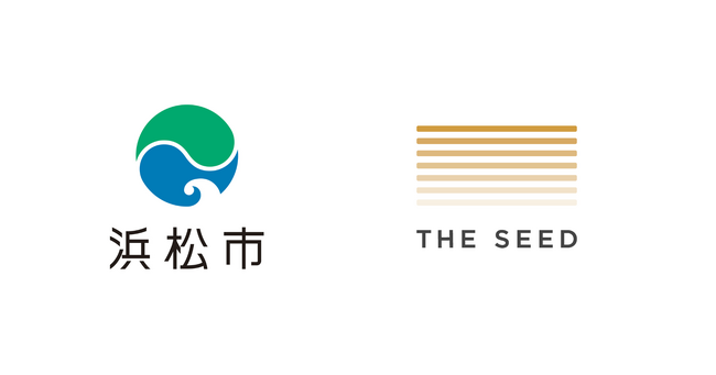 プレシード・シードVCのTHE SEED、浜松市の「ファンドサポート事業」における認定VCに採択