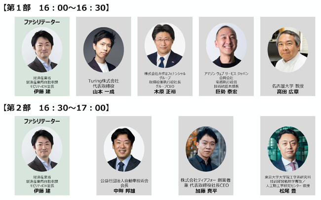 「モビリティDXプラットフォーム」ウェブサイトをオープン