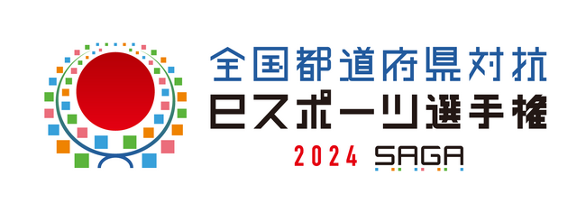 全国都道府県対抗eスポーツ選手権 2024 SAGA「パズドラ」と「ぷよぷよ」が、ブロック大会に突入！「eFootball(TM)」と「第五人格」部門は、来月開幕予定！