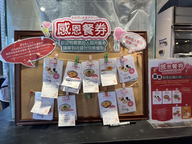 【お互いさまの街台湾】海外初 台湾にてお互いさまチケットが導入開始！
