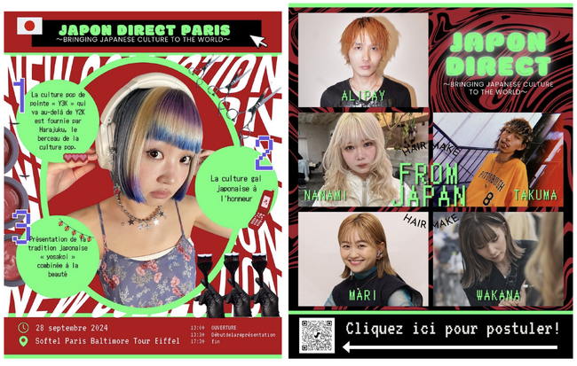 「日本の美容を世界へ発信する～JAPAN DIRECT～」フランスのパリにて開催決定！