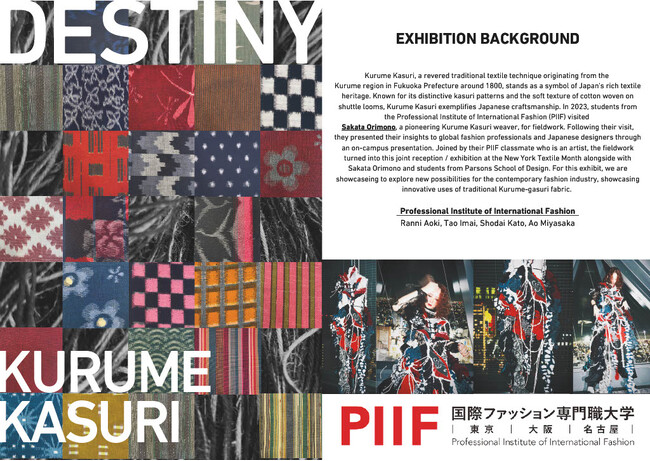New Yorkで開催されるテキスタイル大型イベント「New York Textile Month」にて、国際ファッション専門職大学の4名が発表を行います。