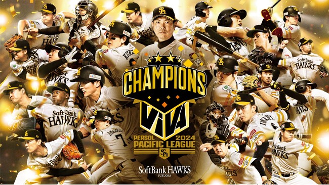 4 年ぶりパーソル パシフィック・リーグ優勝！