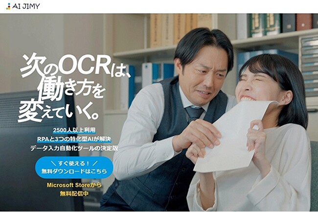 299言語対応で次世代AI OCRが貿易実務を革新！国際業務の自動化を加速