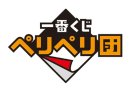 ペリペリ団(ロゴ) ペリペリ団(ロゴ)