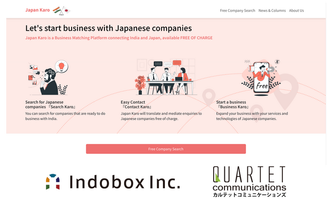 日本とインドの企業をつなぐ支援型ビジネスマッチングプラットフォーム「Japan Karo」をリリース