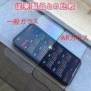 AR加工比較 AR加工比較