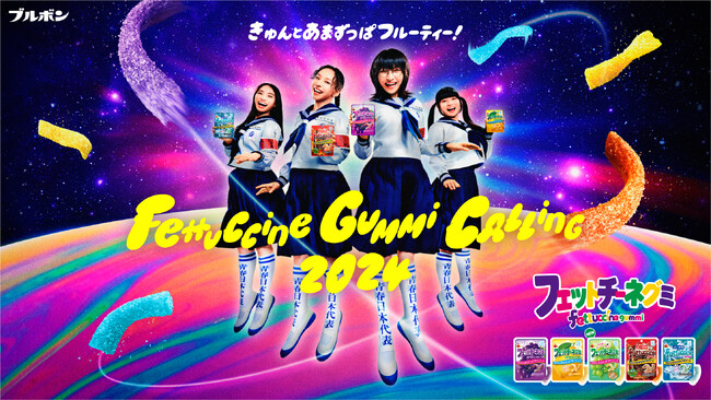 新しい学校のリーダーズが学校を駆け回り先生も生徒も人体模型も“きゅん”とさせる!?新CM「青春とはきゅん」篇 特別版 9月24日(火)公開