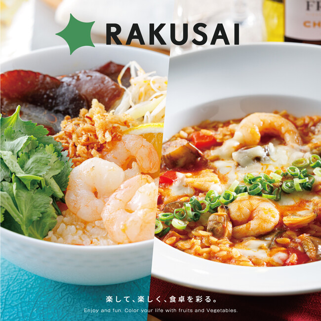 秋の新メニュー！RAKUSAI　9/23販売スタート