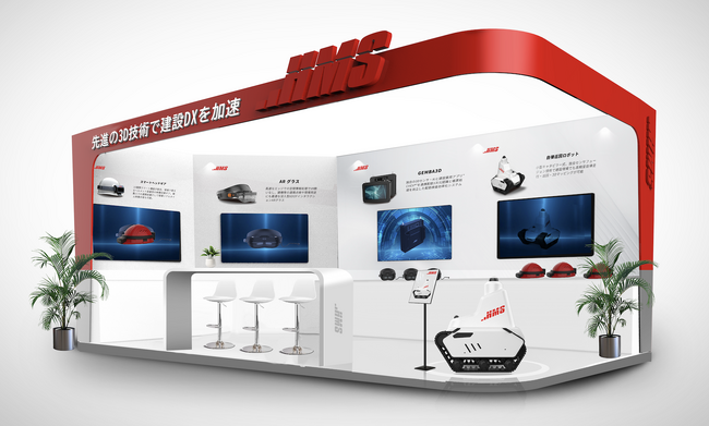 AIスマートカメラ『SiNGRAY（シングレイ）シリーズ』と建設DXソリューションを提供するHMS株式会社が「CEATEC 2024（シーテック 2024）」に出展