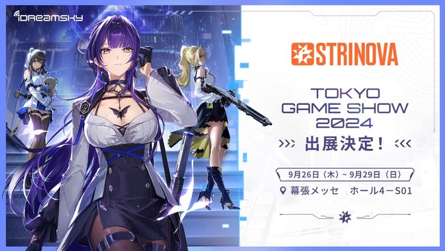 次元の壁を撃ち貫け！　5v5ペーパースタイルアニメシューター「Strinova（ストリノヴァ）」TGS2024（Hall04-S01）に参戦！ 出展内容を初公開！