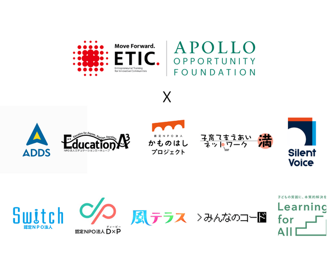 ソーシャルセクターで働く管理職人材を対象とした合同研修。第2期プログラムの支援先として10組織の採択を決定しました