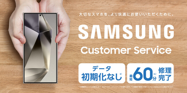 Galaxyリペアコーナー ドコモショップラゾーナ川崎店2024年9月30日（月）OPEN