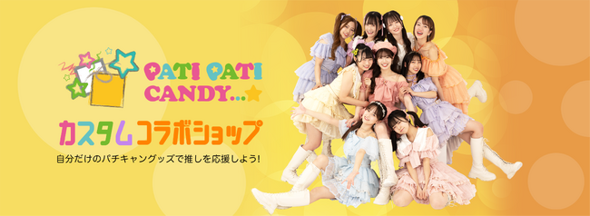 PATI PATI CANDY...☆カスタムコラボショップオープン！