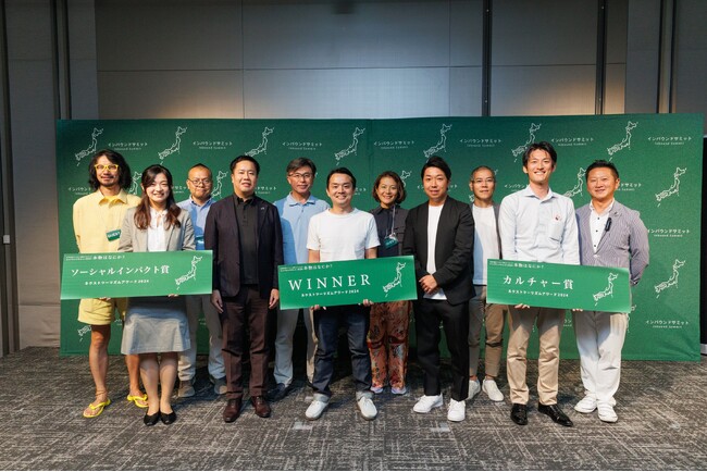 「ネクストツーリズムアワード2024」初開催！ 優勝は一般社団法人関西イノベーションセンター（MUIC Kansai）