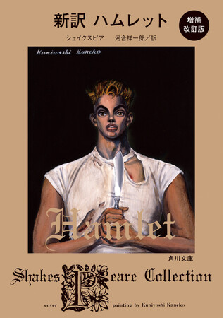 日本初！　原文のリズムとライムを全訳した『新訳　ハムレット　増補改訂版』が発売！　ハムレットは太ったひげ面の30歳!？　意外な事実が次々と発覚！