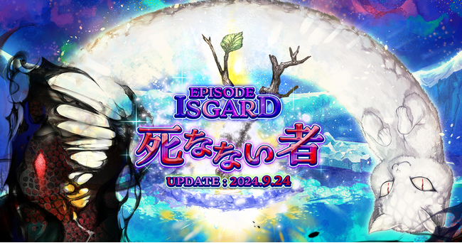 【ラグナロクオンライン】最新エピソード「EPISODE：ISGARD ～死なない者～」本日実装！
