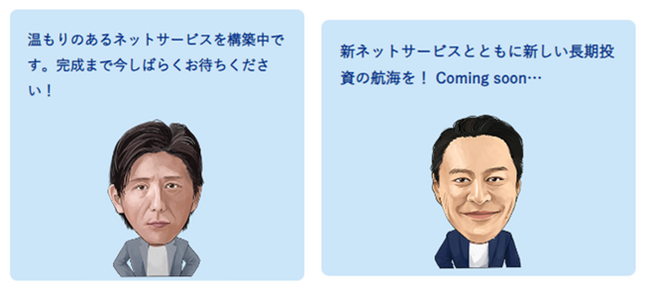 ネット特有の無機質さを払拭！人情味ある新しいネットサービスが誕生