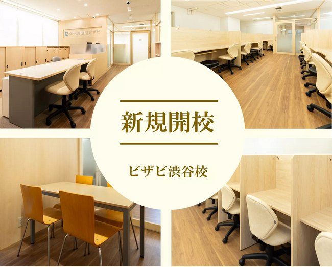 【栄光】栄光の個別ビザビ 渋谷校、10月1日に新規開校