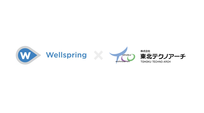 東北テクノアーチが海外向け技術マーケティングを加速へ - ウェルスプリング社のクラウドサービスを本格運用開始