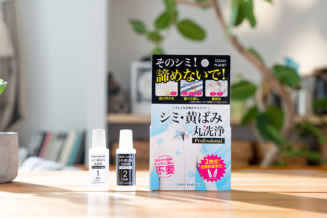 塗って放置するだけの新シミ抜き剤！諦めていたシャツの経年”黄ばみ”まで落とす「シミ・黄ばみ 丸洗浄 Professional」が新登場