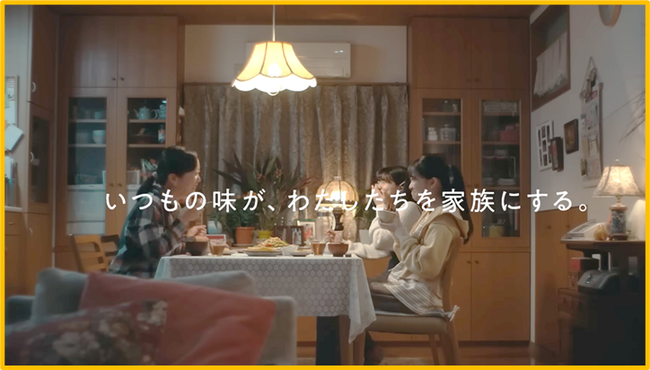 初の金賞を受賞！かどや製油の企業動画シリーズ 「家族のいつもに」が第77回広告電通フィルム 広告部門にて金賞を受賞