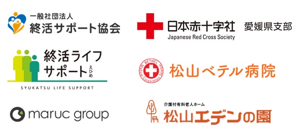 全国初！「終活アライアンス」を発足