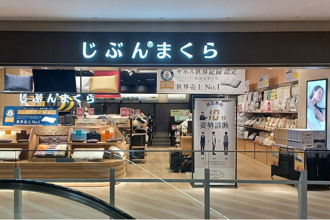心地よい眠りを体感！埼玉県所沢市に「じぶんまくら エミテラス所沢店」が2024年9月24日(火)オープン