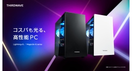 【サードウェーブ】9万円台から購入可能なグラフィックボード搭載パソコン THIRDWAVE「Lightning-G / Magnate-G」9月26日より販売 【サードウェーブ】9万円台から購入可能なグラフィックボード搭載パソコン THIRDWAVE「Lightning-G / Magnate-G」9月26日より販売