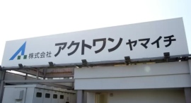 【アクトワンヤマイチ】新規取扱商品「開口養生カバー」レンタル開始