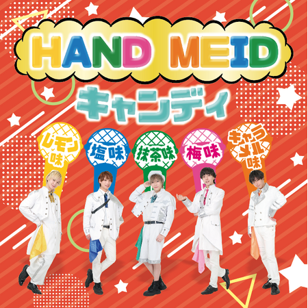 MEID×大山製菓　コラボキャンディ発売開始