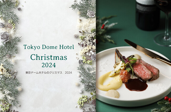 オマール海老やフォワグラなどを使ったデザイン性とおもてなしの演出が光るシェフ渾身のクリスマス限定ディナーコースを最上階スカイラウンジ＆ダイニング「アーティスト カフェ」にて12月21日より期間限定販売