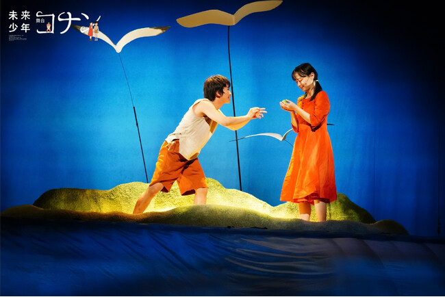 【演出：インバル・ピント／主演：加藤清史郎】舞台『未来少年コナン』期間限定で公演映像の配信決定！阿部海太郎、門脇 麦による解説音声入りの特典映像付き！