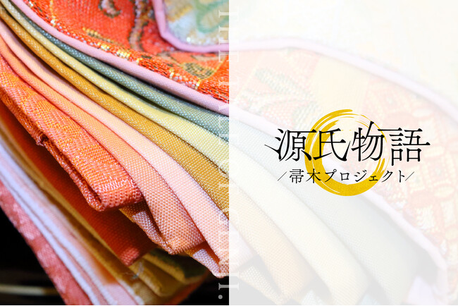 【日本一の星空】長野県阿智村　源氏物語・帚木プロジェクト　秋のイベント開催