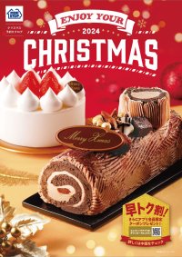 ENJOY YOUR CHRISTMAS 今年のクリスマスケーキは ミニストップの定番「ベルギーチョコレートノエル」 A WORKSコラボ「A WORKS いぬぬバスクケーキ」 がオススメ!!9月19日(木)から承り開始