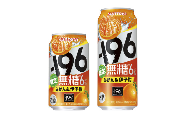「-１９６無糖〈みかん＆伊予柑〉」期間限定新発売