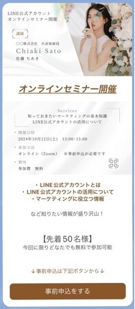 LINE配信に革命！新・カスタマイズ機能で思い通りのメッセージを届けたい相手へ