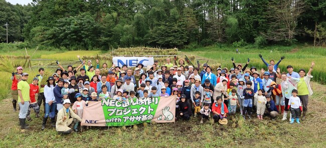 20周年を迎えた「NEC田んぼ作りプロジェクト」の稲刈りイベントを実施