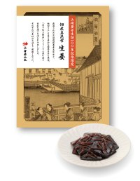 山崎豊子生誕100年記念限定　復刻「佃煮真昆布生姜」を数量限定販売！　～9月24日より販売開始～