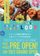 マルヤマベーグルLOOP渋谷店10/3OPEN マルヤマベーグルLOOP渋谷店10/3OPEN