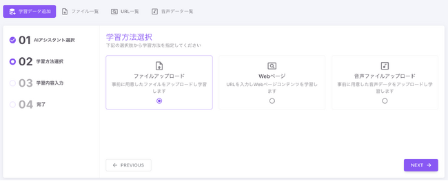 MOICA AIBOTを使ってHPに生成AIチャットボットを爆速で導入する！