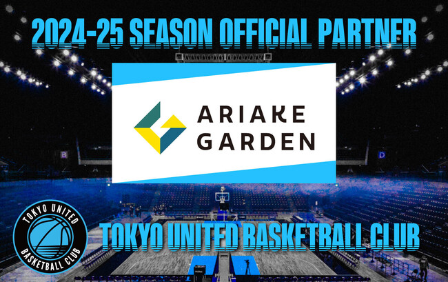 『東京ユナイテッドバスケットボールクラブ』とのオフィシャルパートナー契約締結のお知らせ