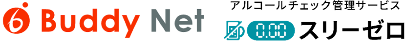 通建テック(R)のバディネット、AIoTクラウドと24時間365日有人 アルコールチェック代行サービスの連携開始