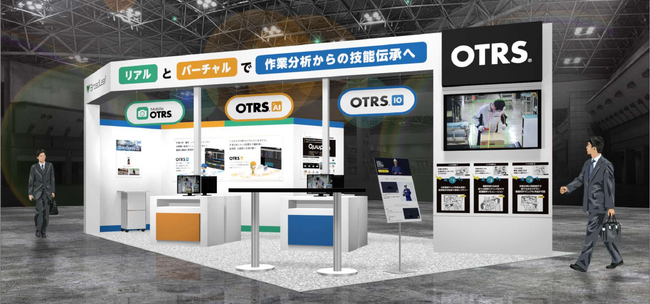 ブロードリーフ、第７回名古屋スマート工場EXPOに出展　　　　　リアルとバーチャルで、作業分析からの技能伝承へ
