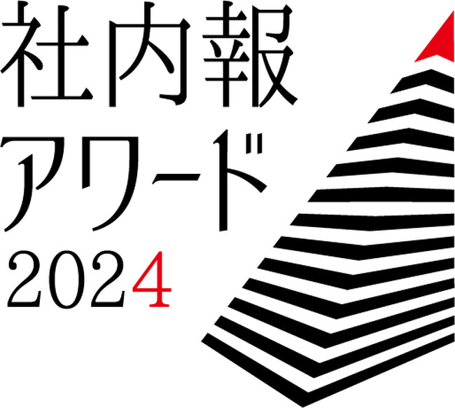 学研ホールディングスの社内報が 「社内報アワード 2024」にてブロンズ賞を受賞！