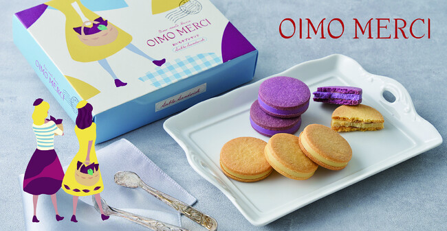 『OIMO MERCI(オイモメルシー）』が大丸東京店で販売スタート！