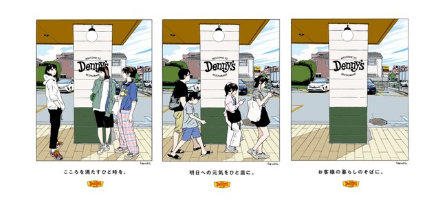 イラストレーター江口寿史氏デザインの表紙でメニューブックを刷新店舗ごとに異なるデザインのポスターも2024年9月26日（木）より