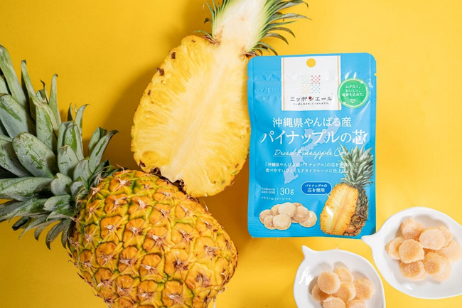 加工後に出る「芯」をドライフルーツとして商品化　サクッ!?と美味しいパイナップルの「芯」食感！　～生産量日本一！沖縄県産パイナップルの生産者を応援!!～