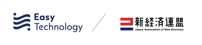 Easy technology、一般社団法人 新経済連盟に入会