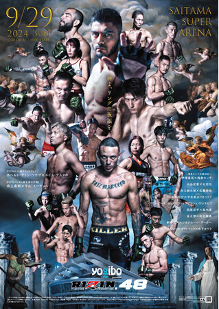 Kick.comが『Yogibo presents RIZIN.48』高木凌選手のスポンサーに就任！
